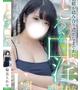 稲見 えれな【延々とキスOK】