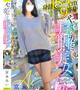 富永 あい【184㎝と熱烈な恋】