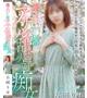 吉岡 りほ【美人OL爽やか残業】