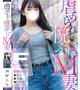 西野 ひな【虐められ上手の若妻】