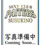 ねむ