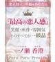 一ノ瀬　香澄