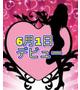 いぶ(6月1日デビュー)