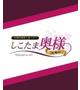 小田桐　ここな
