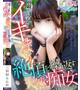 三田村 らんか【前戯でガチイク】