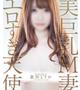 置田 とうか【全コースAF無料】