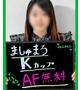 もあ【AF無料】