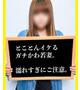 らい【濡れすぎて海】
