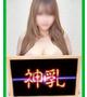 いと【最強！AF無料のH神乳】