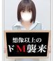 とき【無限界の絶頂求む】