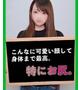 しほ【奥様！ナイスですねっ〜】