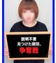 ななお【イチャイチャご奉仕】