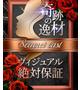 桃叶 るな -ハーフ系絶世美女-