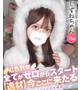 しずね