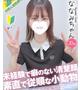 ななみ