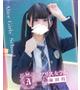 秋月 りぃな