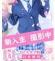 夏風 そら