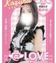 かずは