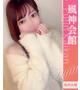 みい