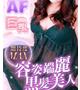 みなみ♡えろさ全開の美人ぷに娘♪