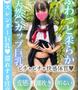 じゅーしー
