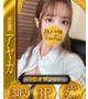 アヤカ