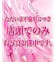 かなえ※潮吹率98%超え!!