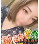 あかね※濃厚なお時間を♪