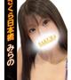 みらの