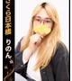 りのん