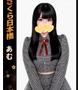 あむ
