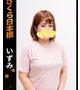 いずみ