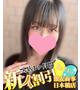 はく※高身長でスラっとスタイル！