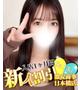 らるむ※18歳完全業界未経験
