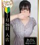 西尾 ことの