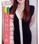 佐藤 めぐ【未経験】