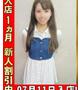 夏樹みな☆