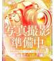 花島みおり　