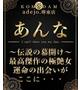 あんな