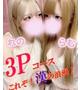 れの★らむ　3P