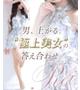 澪【レイ】