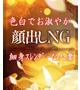 みほ新人