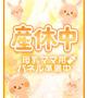 産休しおり