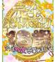 菜美/なみ・完全業界未経験