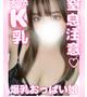 琴森かりん