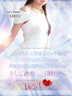 ☆AIRI☆【アイリ】