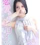 美恋【ミコ】