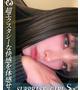 天音ゆあ