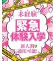 月詠 まいか