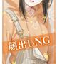 かすみ